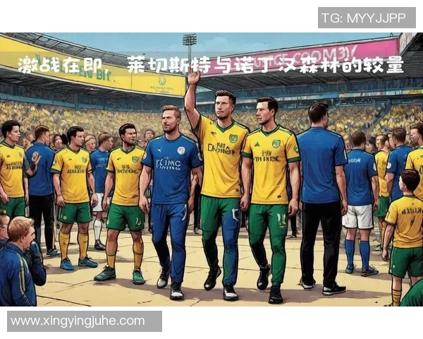 英超焦点战曼城主场迎战莱切斯特城期待精彩对决与进球盛宴